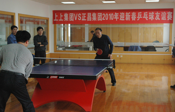 尊龙凯时人生就是搏集团与正昌集团举行了2010年迎新春乒乓球友谊赛
